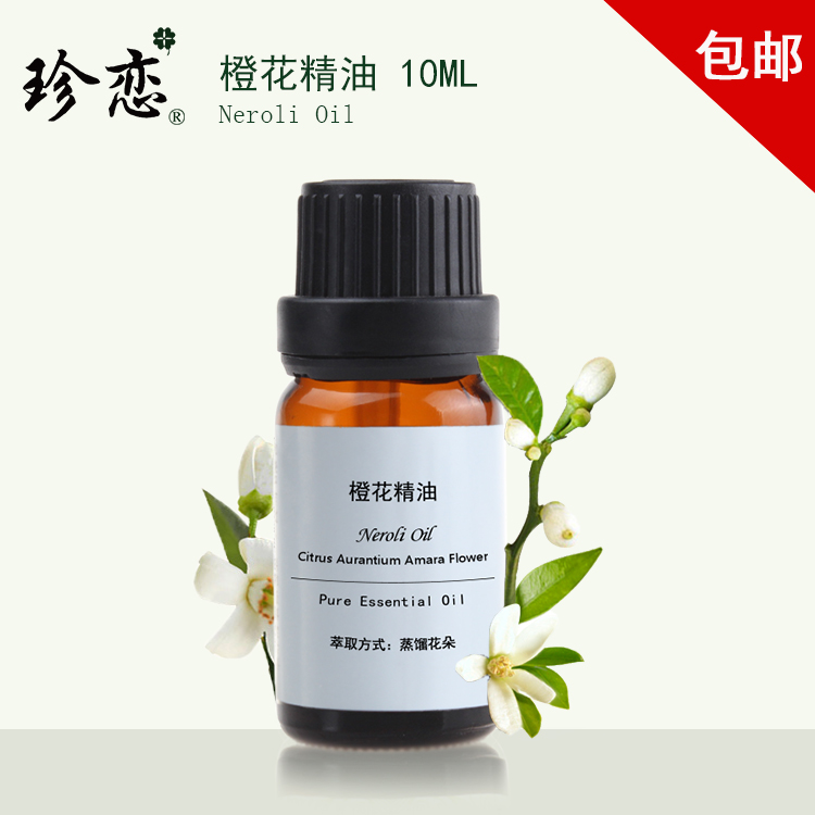 France imports orange flower oil 10ml pure skin care and nourish anti - wrinkled fragrance aroma pressure