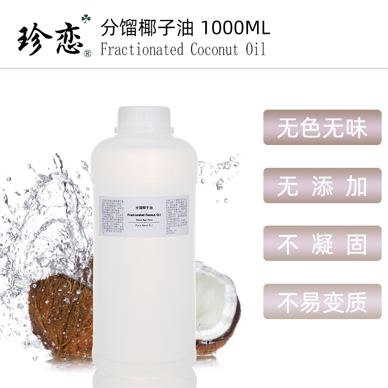Fractionated coconut oil base oil 1000ml does not solidify and moisturizes the body massage natural face skincare