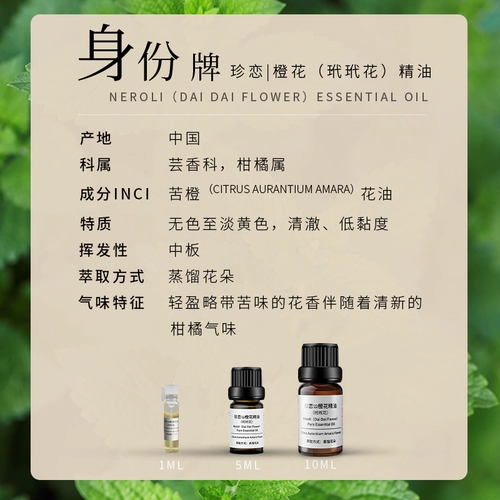 珍恋 Масло, увлажняющий массажер для ухода за кожей, аромотерапия, омоложение кожи