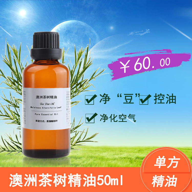 Rare Lovers Australia Tea Tree Essential Oil 50ml Facial Massage Powder Tingle Control Oil Plant Skincare Pure Unilateral Tea Tree Oil