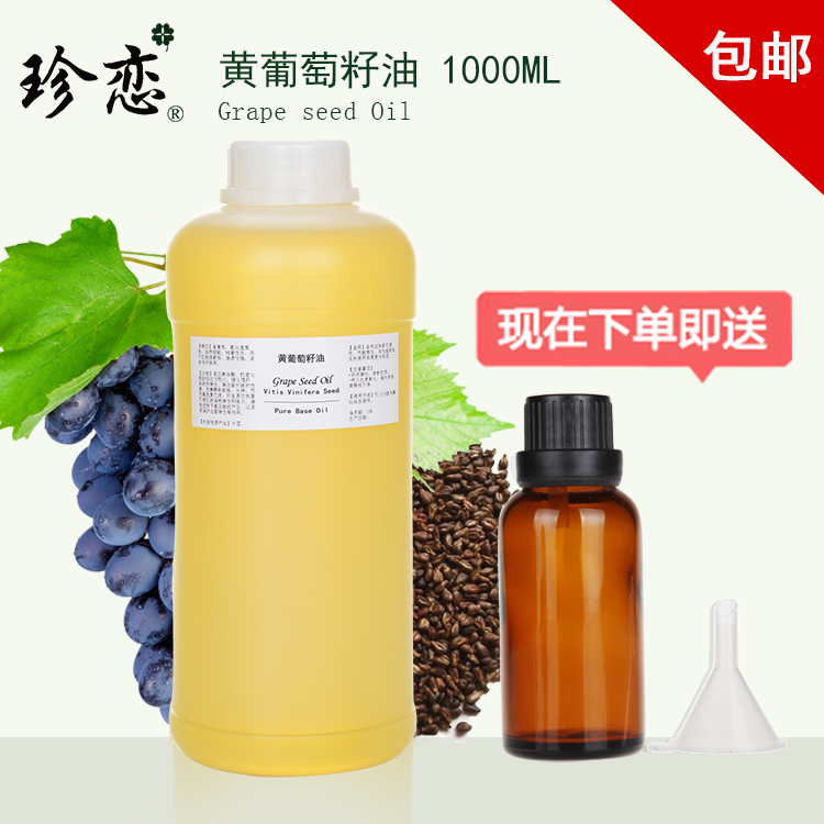 Precious Love Yellow Grape Seed Oil Base Oil Facial Body Moisturizing Massage Natural Essential Oil 1000ml