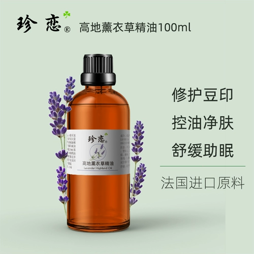 Лавандовое масло, успокаивающий натуральный массажер для лица для ухода за кожей, Франция, 100 мл