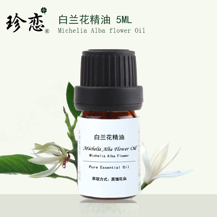 珍恋白兰花精油纯单方天然美容护肤正品控油保湿香薰镇静舒缓5ml