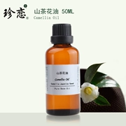 Jane love tinh dầu hoa trà dại 50ml làm đẹp da chăm sóc da chống nhăn dầu nền tinh dầu nguyên chất chăm sóc da nguyên liệu - Tinh dầu điều trị