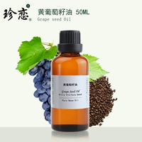 Jane yêu dầu hạt vàng dầu nền dầu 50ml không dầu nhờn massage mát xa làm đẹp da tinh dầu chính hãng - Tinh dầu điều trị tinh dầu trà trắng