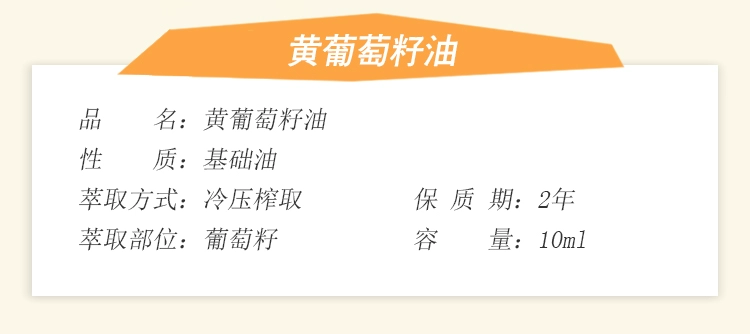 Dầu hạt nho vàng Zhenlian Dầu nền 10ml Không dầu nhờn Massage cơ thể Massage da gốc dầu chính hãng - Tinh dầu điều trị