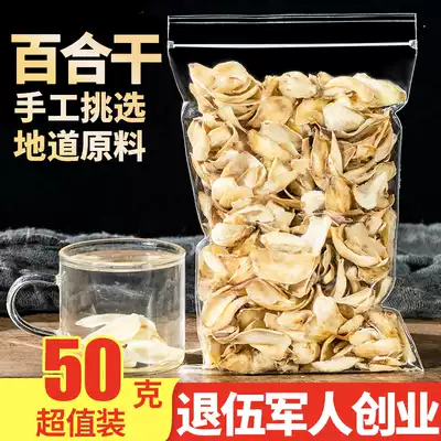 Fresh dried lily 50g sulfur-free edible dried goods soaked in water are sold separately with premium wild Lanzhou sweet lily lotus seeds and silver fungus