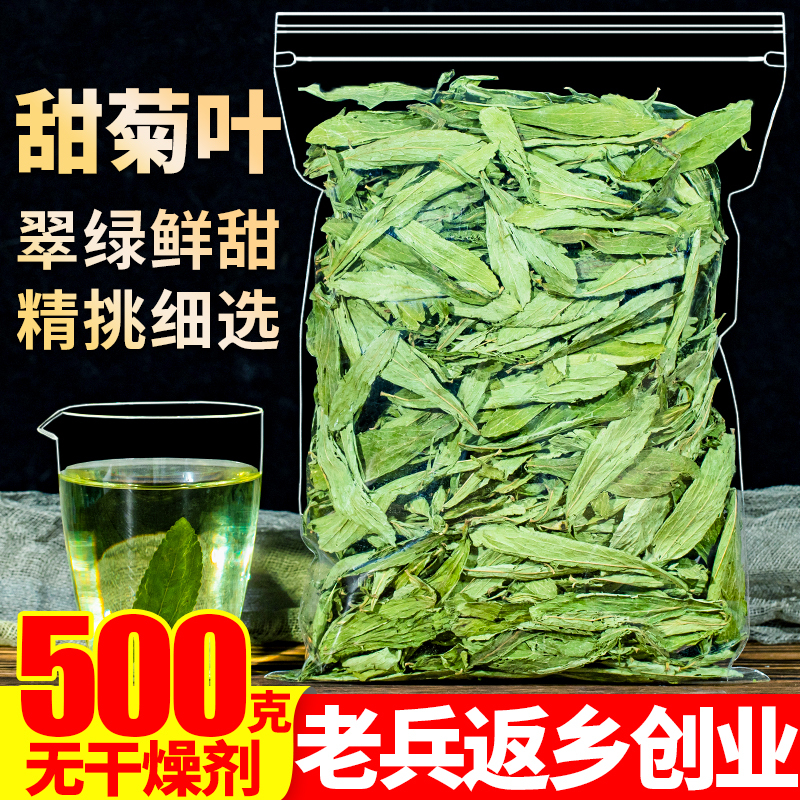 Stevia Leaf, Stevia 500g, Sugar Substitute, Low Sugar, Sweet Taste, Bulk Glycosides, Dry Leaves Sold Separately, Premium Flower Tea, Herbal Tea Leaves