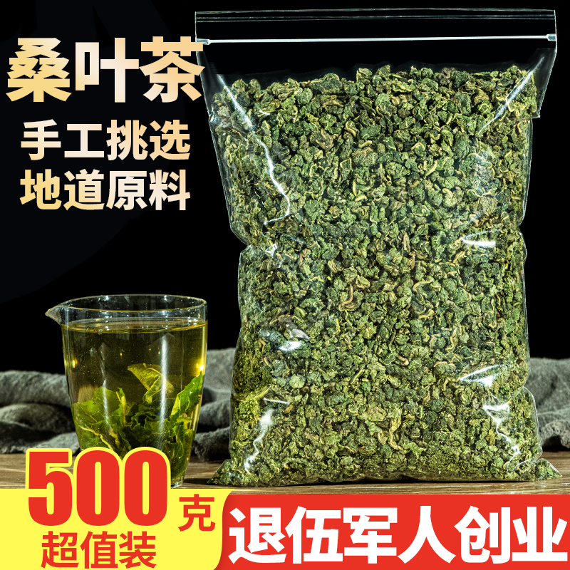 Mulberry Leaf Tea 500g Fresh frosted lyophilized Mulberry leaf Sold separately Premium wild dandelion bitter melon slices Golden Ge flower