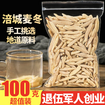 Sulfur-free wheat winter 100g Sichuan Wheat Winter Cotton wheat Winter Chinese Herbal medicine Sold separately premium wild Yuzhu sand ginseng soaked tea