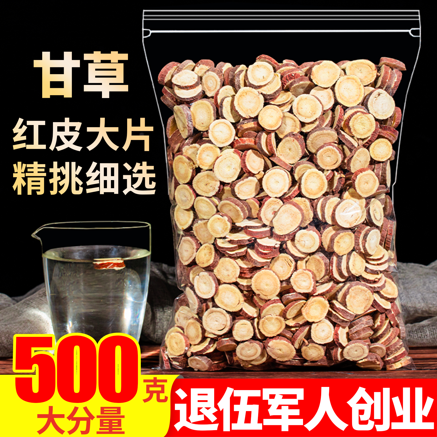 Gangrass sheet 500g tea-tea dried edible large Chinese herbal medicine Another sale of special grade wild milk vegan angelica root powder