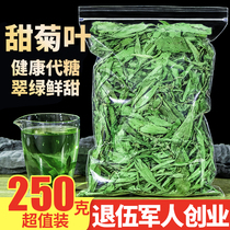 Stevia Leaf Sweet Leaf Sweet Leaf 250g Sugar Low Sugar Sweet sweet Bulk Glycosides Dried Leaves for another Fancy Tea Flowers and Grass Tea