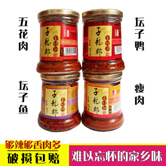 Hunan Chenzhou specialty Guiyang Zilong County Jar Meat Lean Pork Five-Flower Duck Meat Jar Fish and Duck 251g Bottled for Rice