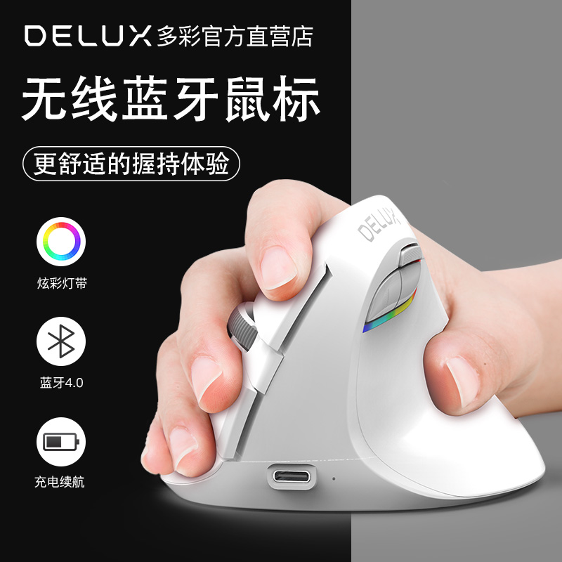 Colorful M618mini wireless vertical slide mouse mute ergonomic process upright and smooth Bluetooth computer office