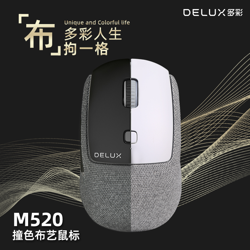 Colorful M520 wireless mouse three-mode mute hit color fabric computer office notebook unlimited Bluetooth mouse
