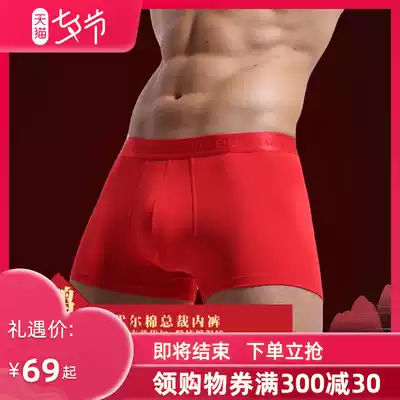 Gift box for the year of life men's underwear Modal cotton wedding hip-raising big red boxers boxers boys large size