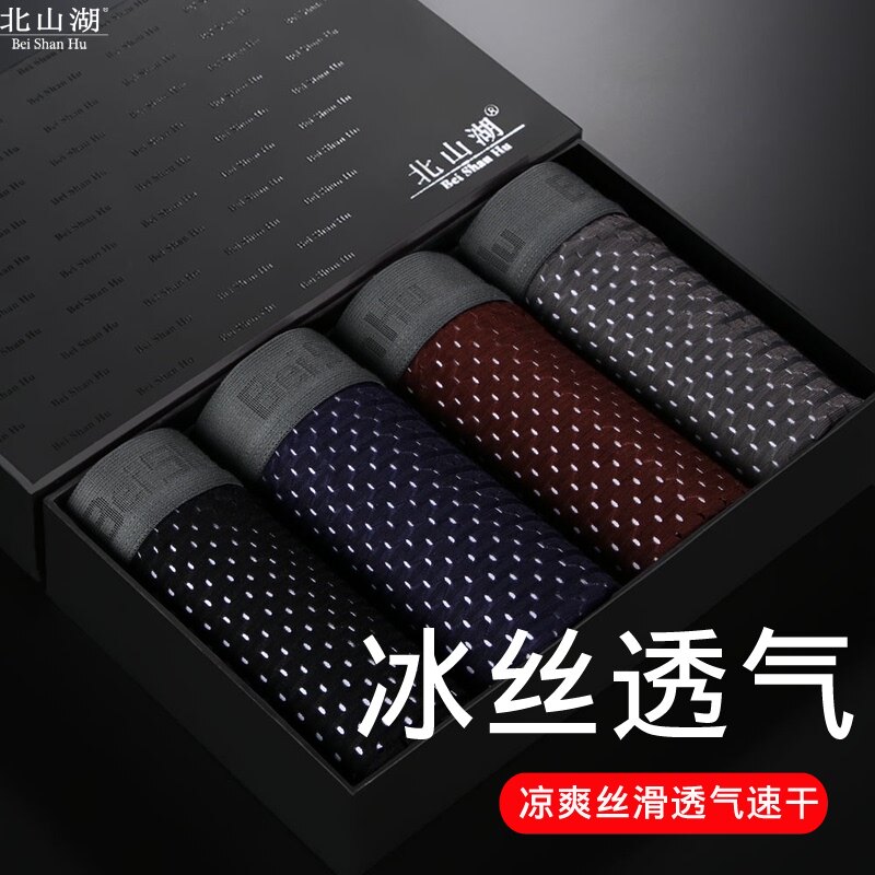 Beishanhu men's underwear four corners bamboo pulp fiber mesh sexy ice Silk Ultra-thin pores Plus size four corners pants