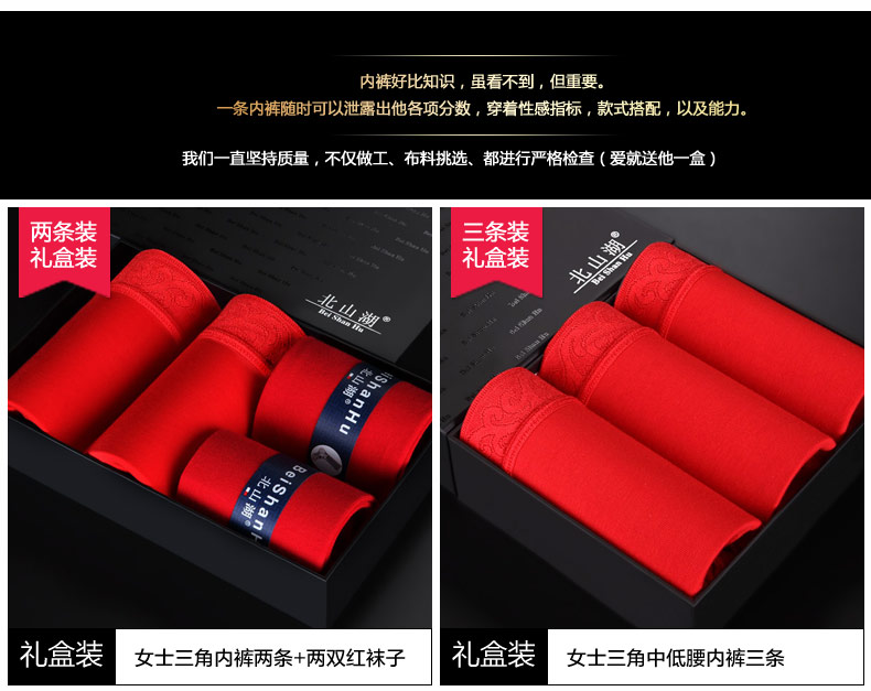 Beishan Lake SpongeBob Đồ lót Nữ Tre Sợi Ren Wedding Big Red Lady Tam giác Quần lót Vớ Hộp quà tặng quần lót phụ nữ