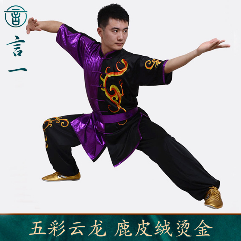 Words A Martial Arts Suit Five Colorful Clouds Dragon Dress With Long Boxing Conqueror South Boxwear Performance Wear and Embroidery Practice Costume for the Embroidery Exercises