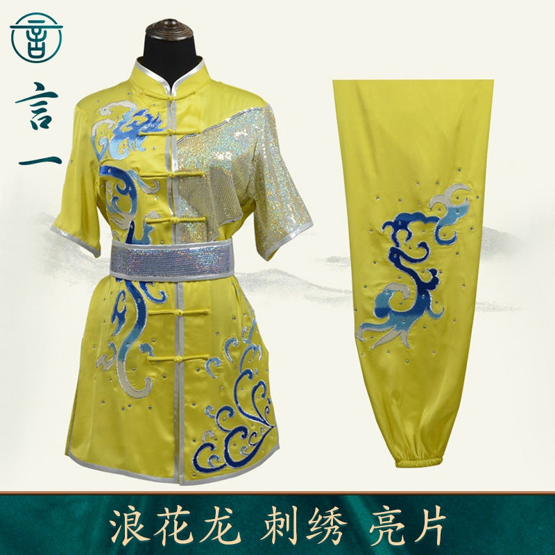 Yanyi martial arts clothing spray dragon new color clothing Changquan Nanquan clothing competition clothing performance clothing embroidery training clothing customized