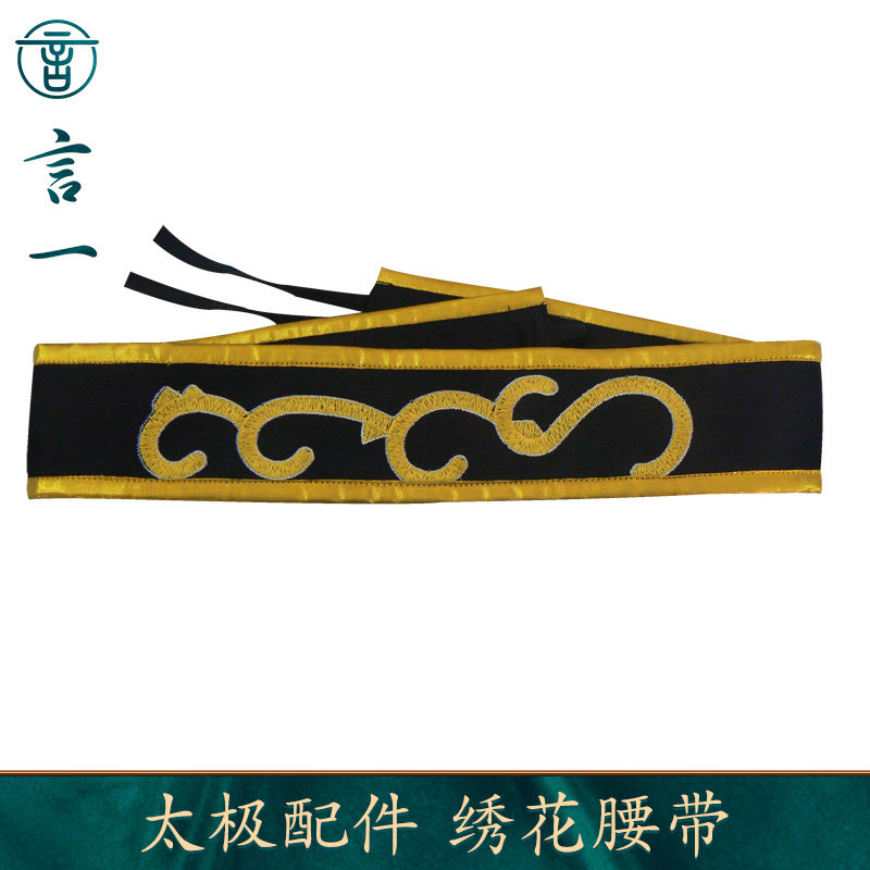 Martial arts belt embroidered belt cannon nail belt solid color wrist guard embroidered wrist guard gun ding wrist guard custom made