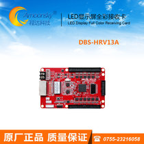 Ledscreen Depuda Receiving Card Single and Double Full Color DBS-HRV13A Another Depuda Receiving Card DBS-HRV11S