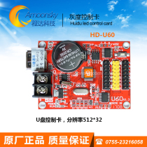 Gray scale HD-U60 single red single white single green LED electronic display control card controller Change Software