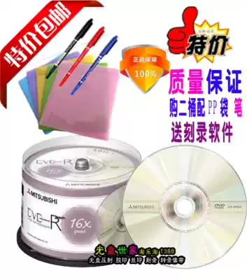 Mitsubishi DVD Burning Disk Sakura Series 16 Speed DVD-R Disc Barrel 50p