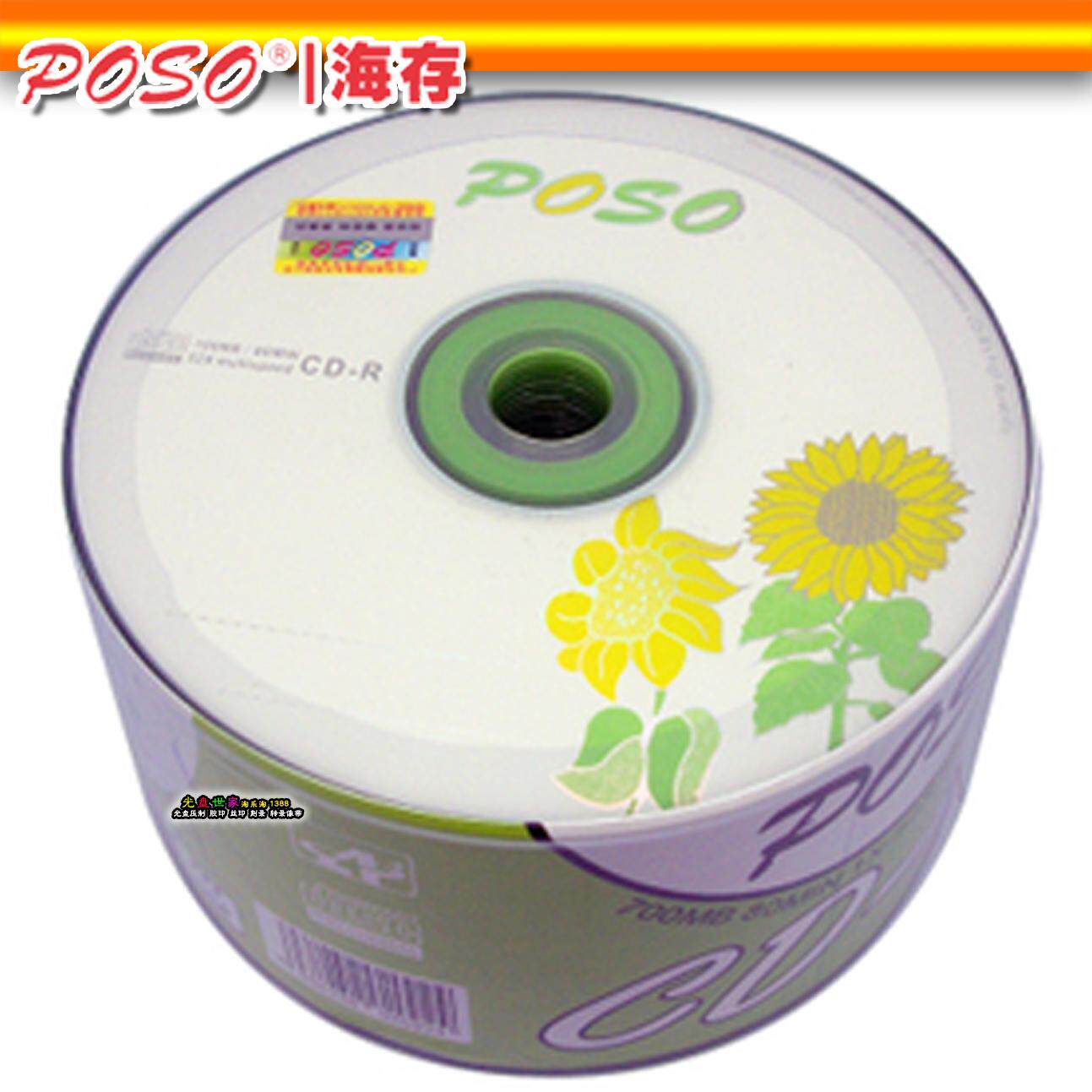 Special price posto flower series blank CD-R CDs 52X CD burning CDs 50 pieces of clothing