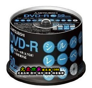 Taiwan-made original Mitsubishi burning disc super hard DVD-R 16X 50-piece barrel blank disc