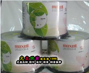 Wan Sheng Maxell (Maxell) Green Leaf CD-R burn disc green leaf page A level