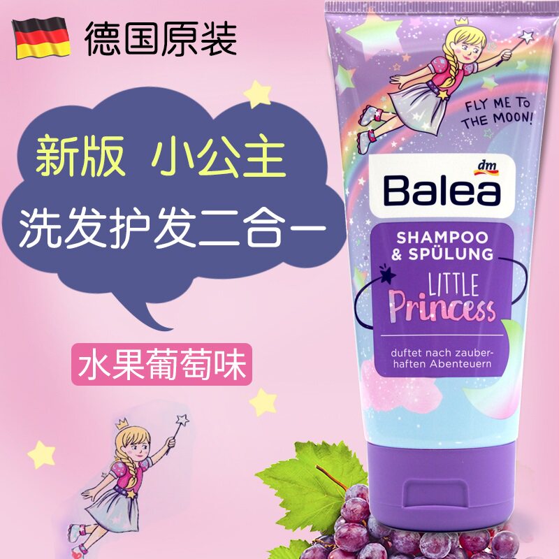 DM Germany balea magic star gualaya children's shampoo hair care 1-15 year old girl silicone oil-free two in one