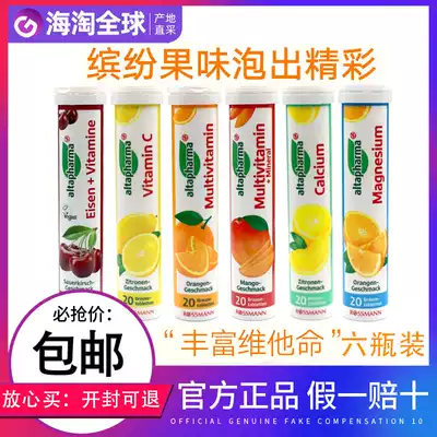 German imported foaming ingot altapharma Children's adult vitamin C supplement multivitamin VC beverage Vitamin C tablets