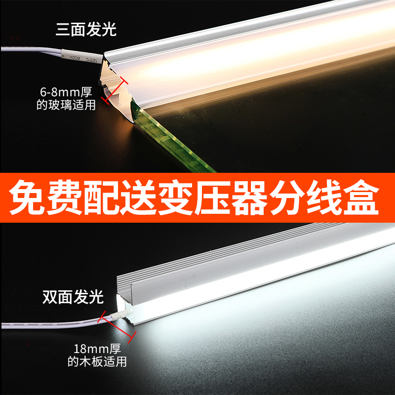 LED glass shelf light 8MM wine cabinet partition light with wardrobe bookcase showcase 18MM card slot embedded splint light