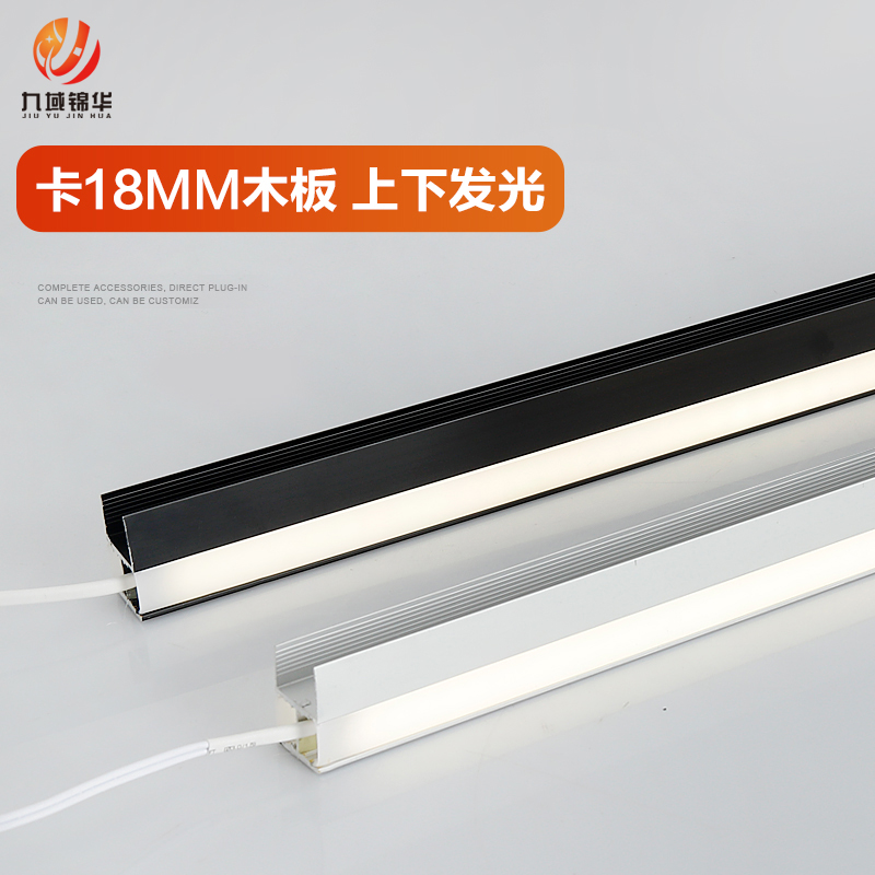 Laminate Lamp Led Wardrobe Wine Cabinet Exhibition Cabinet Card 18MM Upper And Lower Luminous Separator Light With Embedded Plywood Light Strip-Taobao