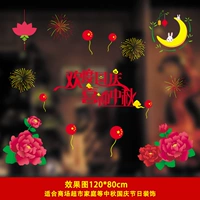 Наклейка с окном № 14