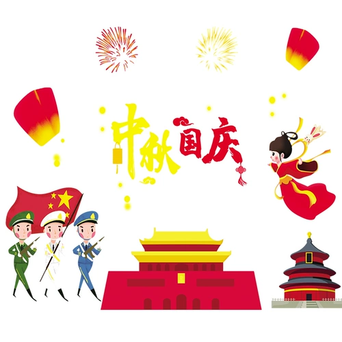 Стеклянная электрическая оконная наклейка, креативная атмосферная накидка, 2022