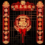 Couplet 2024 Новый весенний фестиваль Dragon.