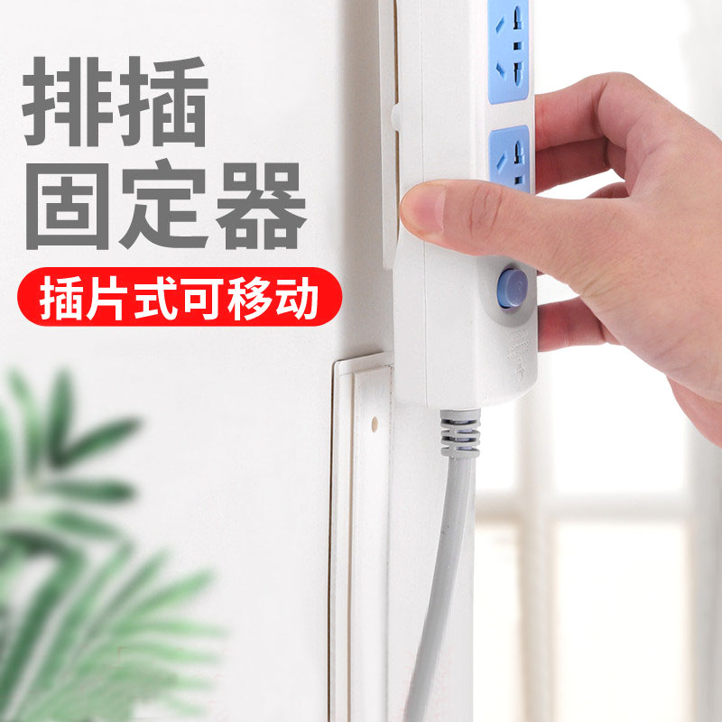 Socket plug-in plug-in board holder Wall-mounted wall plug-in wire paste-type nail-free wall plug-in board incognito strong