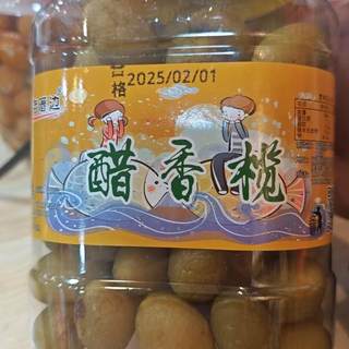 半甜咸余甘果闽南茶配特产橄榄罐装老厝边盐津橄榄醋香榄咸橄榄