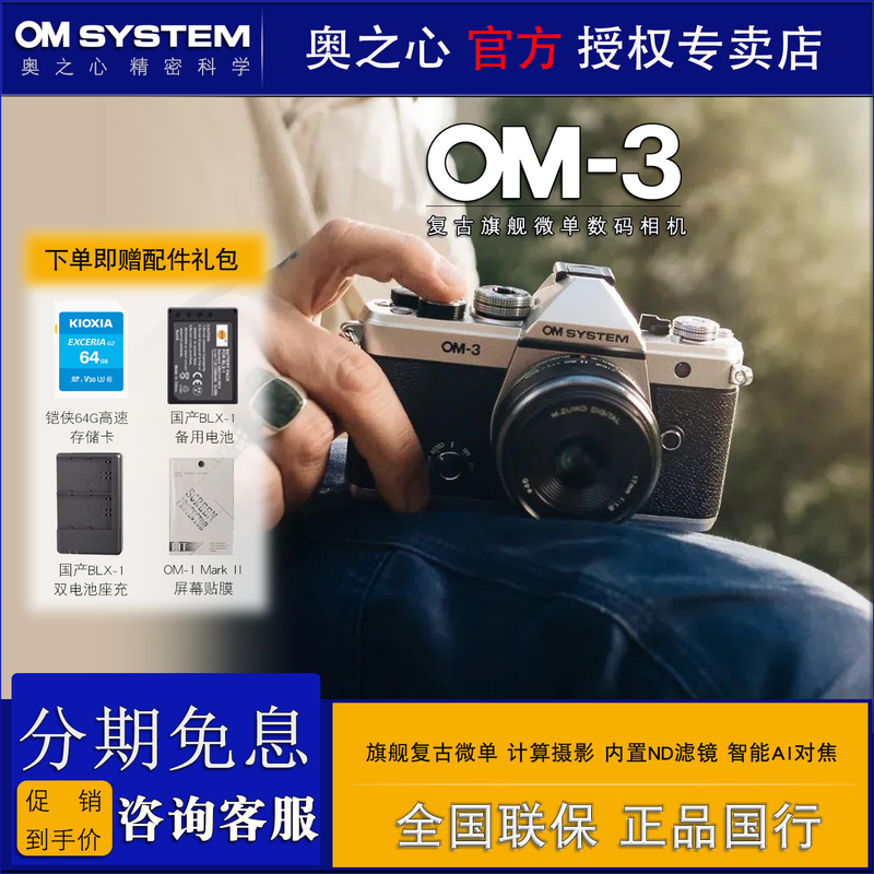 Om System/Olympus Om-3 Retro Mirrorless Digital Camera Om3 Film Mirrorless Camera