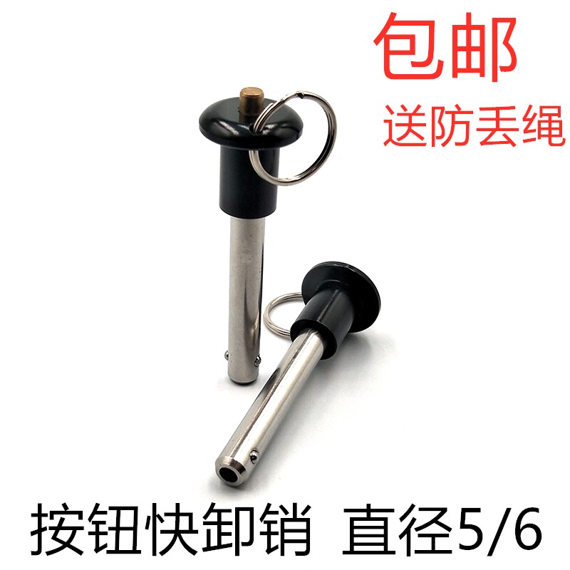 Button Type Quick Release Pin MS17984 Ball Head Locking Pin B Type Handle Release Locating Pin Safety Pin Diameter 5 6