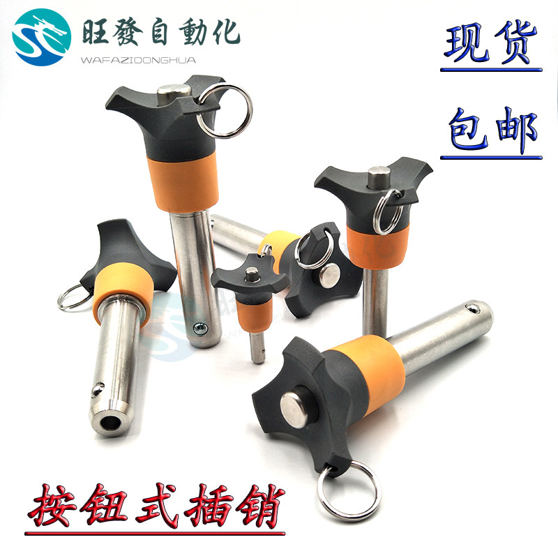 BLP6 8 10 ball head locking pin ejection button type quick lock bolt positioning fast unloading pin steel ball safety plucking