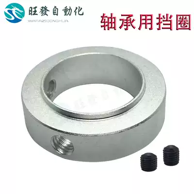 SCSBR SCSRAW step fixing ring bearing limit ring boss bushing bearing C- snap ring