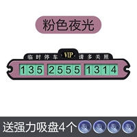 Розовый (новый)