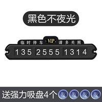 Черный не светящий