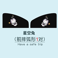 Изогнутое звездное небо, 2 штук