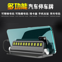 Car temporary parking sign creative temporary parking number plate mobile phone plate multi-function car license plate