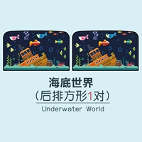 Подводный мир [задний порошок] 2 квадрата квадратов