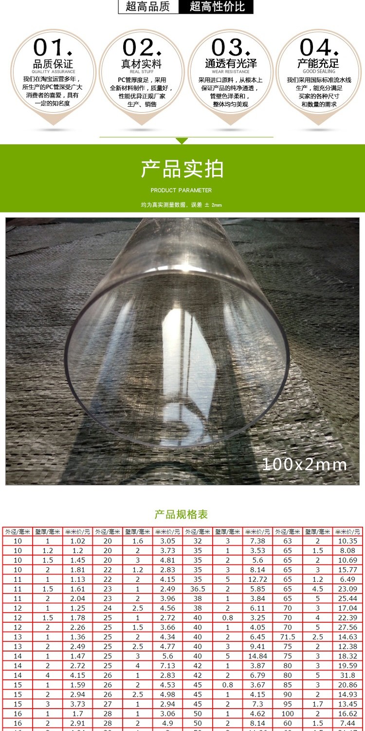 Transparent PC tube 100*3*1000mm one meter price